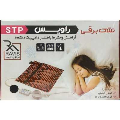 تشک برقی|فروشگاه هما طب