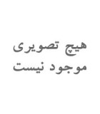 تجهیزات پزشکی